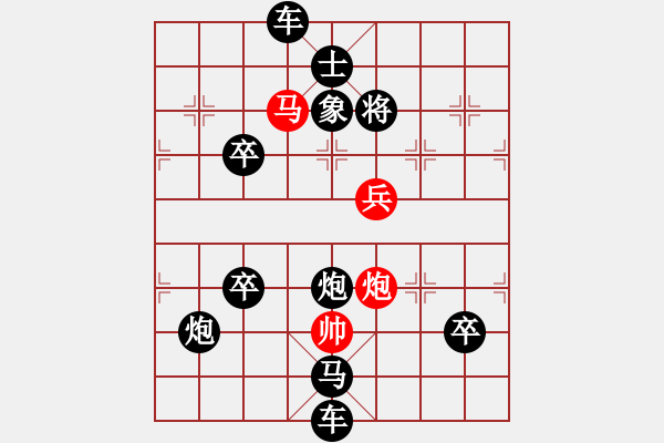 象棋棋譜圖片：《雅韻齋》【 無邊落木蕭蕭下 不盡長江滾滾來 】 秦 臻 擬局 - 步數(shù)：57 