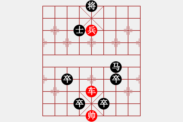 象棋棋譜圖片：車(chē)兵殘局.XQF - 步數(shù)：0 