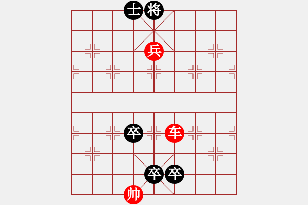 象棋棋譜圖片：車(chē)兵殘局.XQF - 步數(shù)：20 