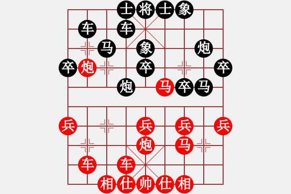 象棋棋譜圖片：鬼的妖氣(9段)-負-梟雄斷刀(9段) - 步數(shù)：30 