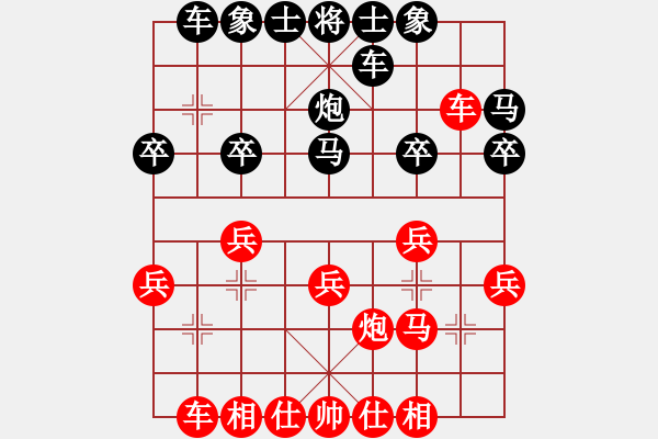 象棋棋譜圖片：黑勝！ - 步數(shù)：20 