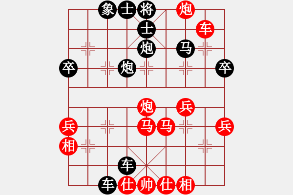 象棋棋譜圖片：兩頭蛇索道(7段)-和-不貳天下(5段) - 步數(shù)：40 