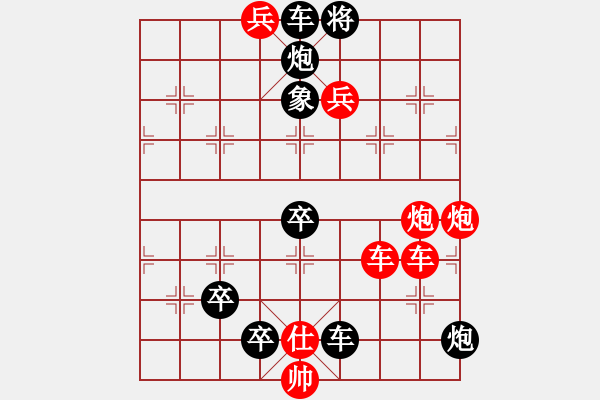 象棋棋譜圖片：善解人衣 - 步數(shù)：0 