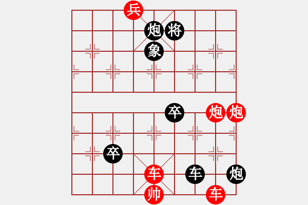 象棋棋譜圖片：善解人衣 - 步數(shù)：10 