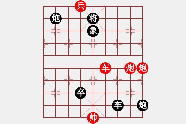 象棋棋譜圖片：善解人衣 - 步數(shù)：20 