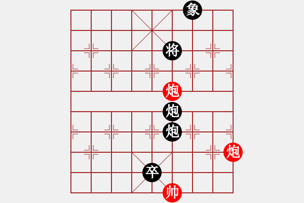 象棋棋譜圖片：善解人衣 - 步數(shù)：88 