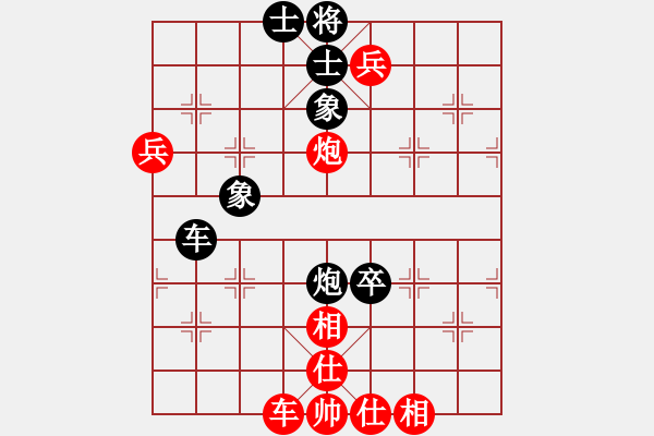 象棋棋譜圖片：大狗狗(9段)-勝-羅湖風(fēng)采(9段) - 步數(shù)：80 