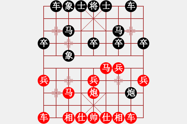 象棋棋譜圖片：2004.11聯(lián)眾CEG復賽對局8 - 步數(shù)：20 