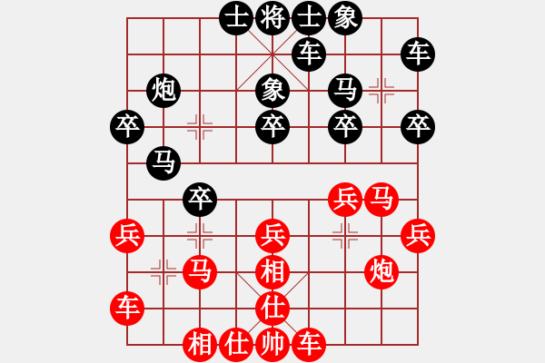 象棋棋譜圖片：讓你兩先(7段)-勝-北海牧羊(6段) - 步數(shù)：20 