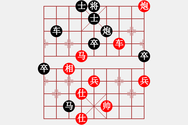 象棋棋譜圖片：讓你兩先(7段)-勝-北海牧羊(6段) - 步數(shù)：70 