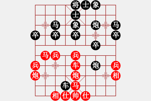 象棋棋譜圖片：省城小小卒(4段)-和-大將第一(1段) - 步數(shù)：30 