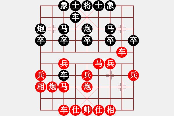 象棋棋譜圖片：bbboy002(1舵)-負-襄平客(9舵) - 步數(shù)：20 