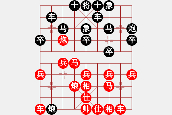 象棋棋譜圖片：虎年吉祥(5段)-負(fù)-鑫福網(wǎng)吧(5段) - 步數(shù)：20 