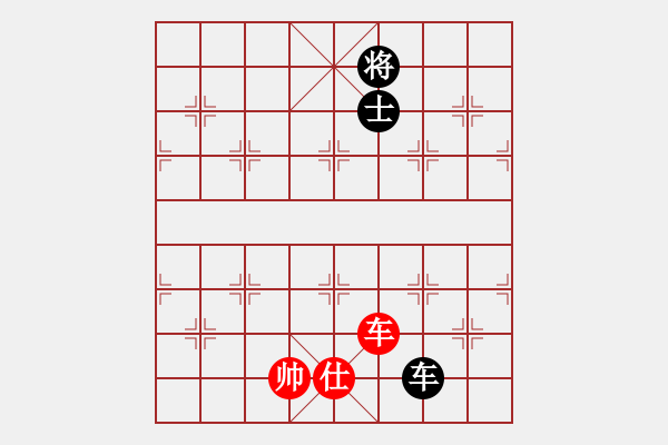 象棋棋譜圖片：天機(jī)商業(yè)庫(kù)(9星)-和-兩個(gè)老頭(9星) - 步數(shù)：280 