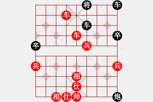 象棋棋譜圖片：聆聽先手勝墨淵 - 步數(shù)：120 