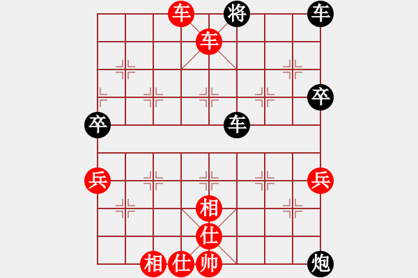 象棋棋譜圖片：聆聽先手勝墨淵 - 步數(shù)：123 