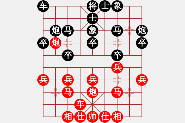 象棋棋谱图片：2017第5届崇宁文庙杯棋赛孙卫清先负蔡佑广8 - 步数：20 