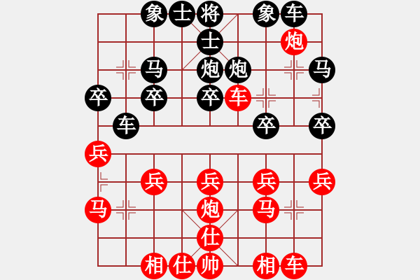 象棋棋譜圖片：實戰(zhàn)胡大夫了 - 步數(shù)：20 