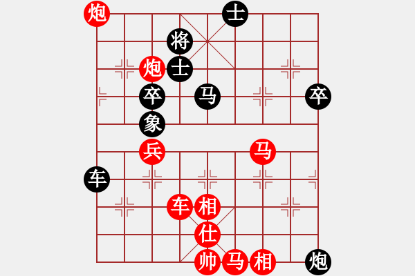 象棋棋譜圖片：天天象棋1 - 步數(shù)：70 