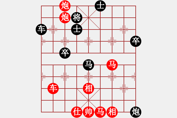 象棋棋譜圖片：天天象棋1 - 步數(shù)：80 