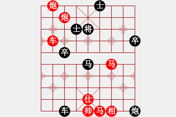 象棋棋譜圖片：天天象棋1 - 步數(shù)：90 