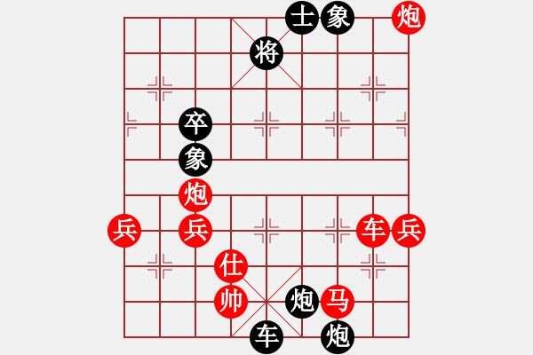 象棋棋譜圖片：蝶飛滿天(9段)-和-弈天七號(hào)(5r) - 步數(shù)：100 