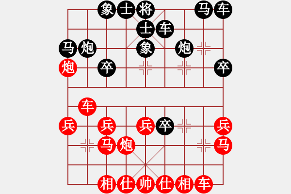 象棋棋譜圖片：蝶飛滿天(9段)-和-弈天七號(hào)(5r) - 步數(shù)：20 