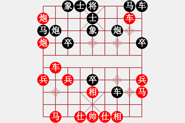 象棋棋譜圖片：蝶飛滿天(9段)-和-弈天七號(hào)(5r) - 步數(shù)：30 