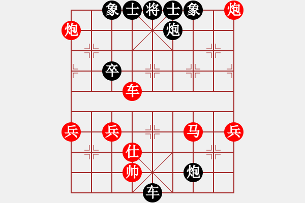 象棋棋譜圖片：蝶飛滿天(9段)-和-弈天七號(hào)(5r) - 步數(shù)：80 