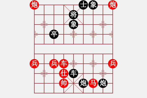 象棋棋譜圖片：蝶飛滿天(9段)-和-弈天七號(hào)(5r) - 步數(shù)：90 