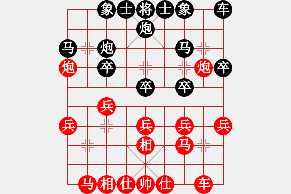 象棋棋譜圖片：四8-1 常州新北高云路先勝杭州張玄弈 - 步數(shù)：20 