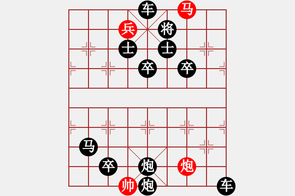 象棋棋譜圖片：【中國(guó)象棋排局欣賞】目食耳視yanyun - 步數(shù)：0 