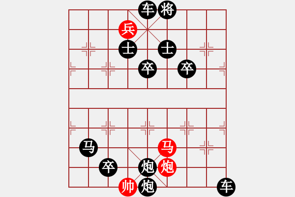 象棋棋譜圖片：【中國(guó)象棋排局欣賞】目食耳視yanyun - 步數(shù)：10 