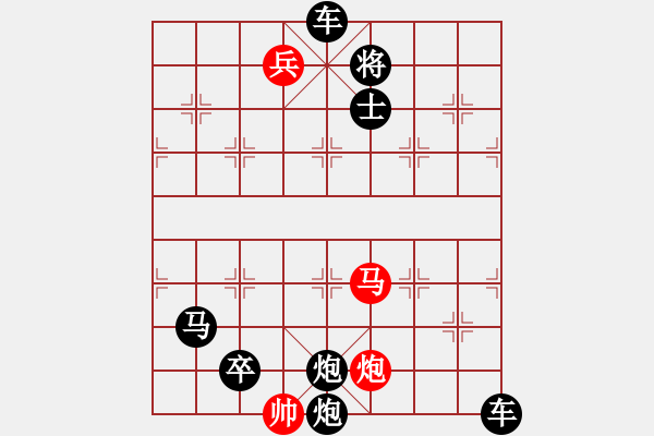 象棋棋譜圖片：【中國(guó)象棋排局欣賞】目食耳視yanyun - 步數(shù)：40 