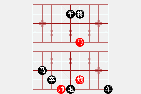 象棋棋譜圖片：【中國(guó)象棋排局欣賞】目食耳視yanyun - 步數(shù)：53 