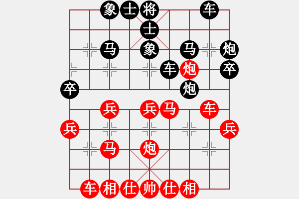 象棋棋譜圖片：有所謂(2段)-和-弈劍聽雨(5段) - 步數(shù)：30 