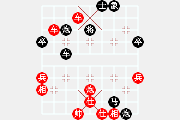 象棋棋譜圖片：橫才俊儒[292832991] -VS- 天晴不下雨[1541839698] - 步數(shù)：70 