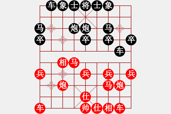 象棋棋譜圖片：天山居士(9段)-負-棋乃小道(5段) - 步數(shù)：20 