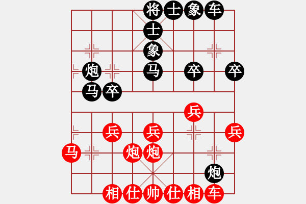 象棋棋譜圖片：蔚強(qiáng) 先勝 童本平 - 步數(shù)：30 