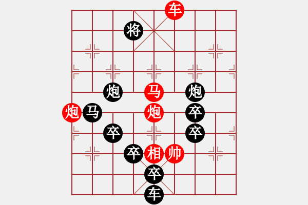 象棋棋譜圖片：《雅韻齋》【幸福】 【如意】 秦 臻 擬局 - 步數(shù)：20 