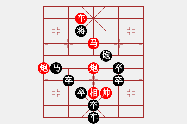 象棋棋譜圖片：《雅韻齋》【幸?！?【如意】 秦 臻 擬局 - 步數(shù)：53 