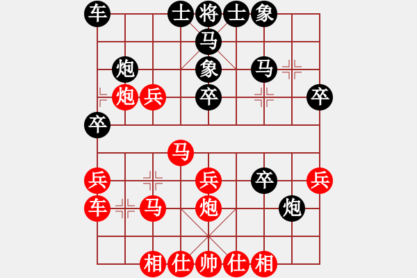 象棋棋譜圖片：大師群樺VS欺硬怕軟(2013-1-17) - 步數(shù)：30 