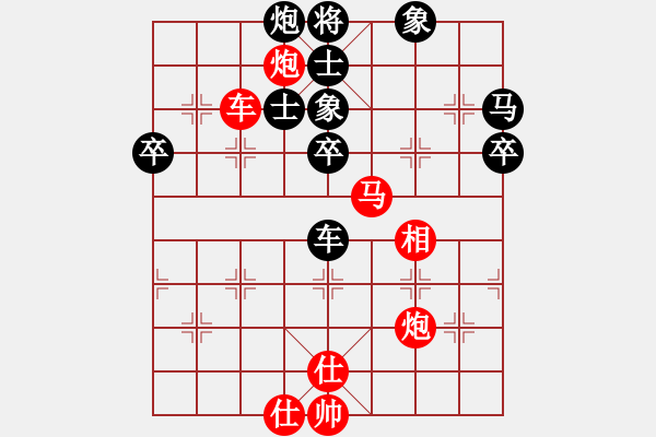 象棋棋譜圖片：比錯藝術(shù)(8段) 勝 曉婷(月將) - 步數(shù)：70 