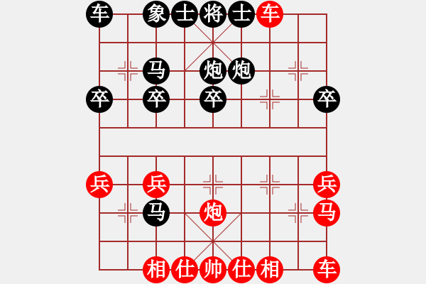 象棋棋譜圖片：〖魔教〗天涯[1016969023] -VS- 純?nèi)?小倩[1828102262] - 步數(shù)：20 