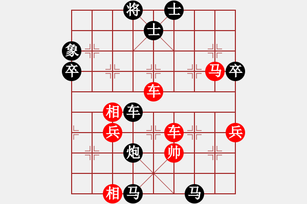 象棋棋譜圖片：〖魔教〗天涯[1016969023] -VS- 純?nèi)?小倩[1828102262] - 步數(shù)：68 