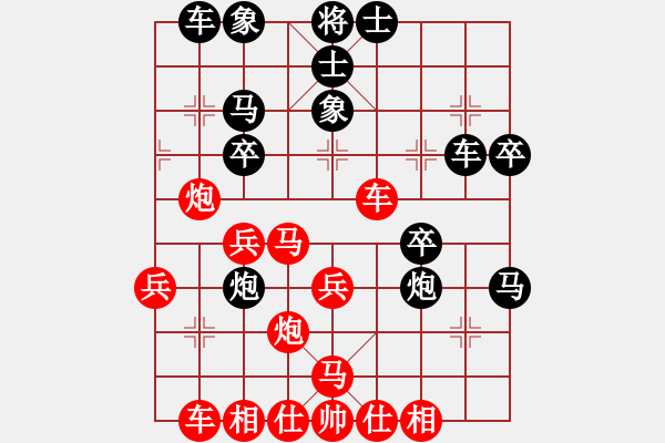 象棋棋譜圖片：楚漢之飛龍在天 負 四海之玉龍 - 步數(shù)：40 