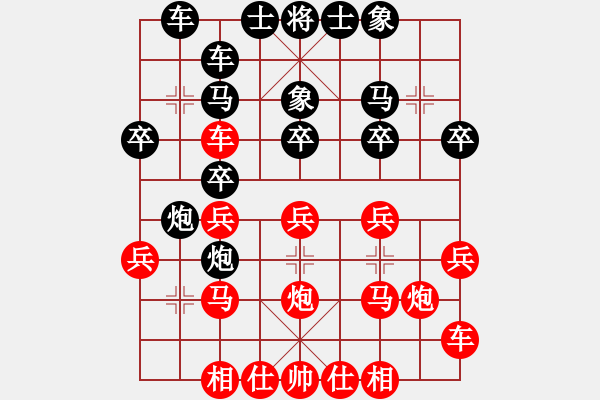 象棋棋譜圖片：青城雷劍(8段)-勝-菜園子張青(月將) - 步數(shù)：20 