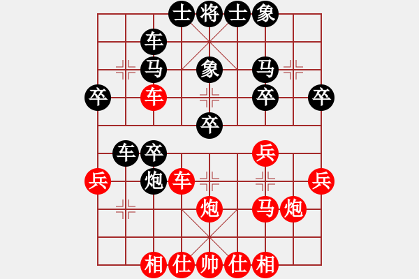 象棋棋譜圖片：青城雷劍(8段)-勝-菜園子張青(月將) - 步數(shù)：30 