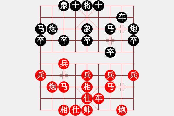 象棋棋谱图片：XiangqiStudy Opening 学习象棋开局52：仙人指路对进马 - 步数：20 