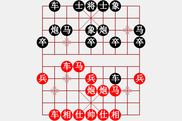 象棋棋谱图片：谢文洪(3段)-负-黄河(4段) - 步数：20 